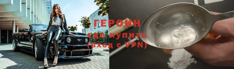 Героин VHQ  Нижняя Тура 